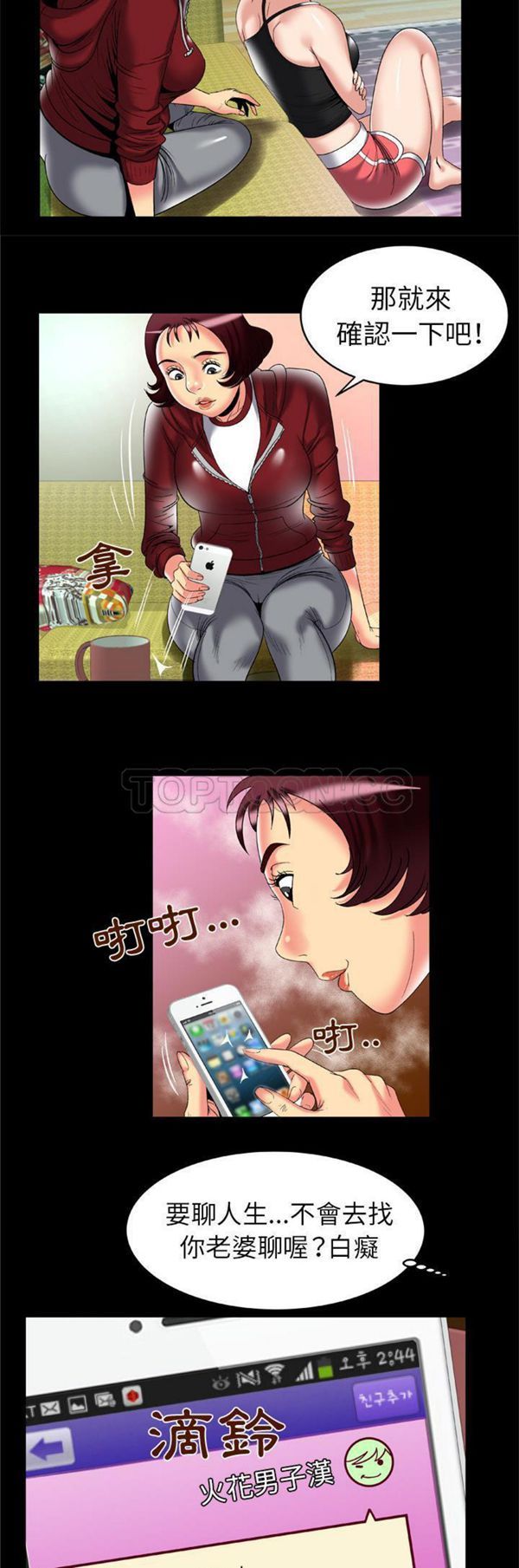 第53话 - 第15.jpg页