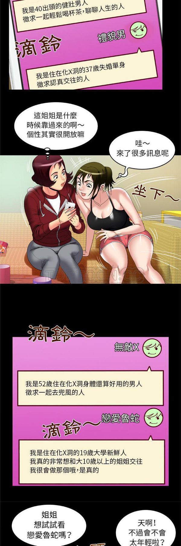 第53话 - 第16.jpg页