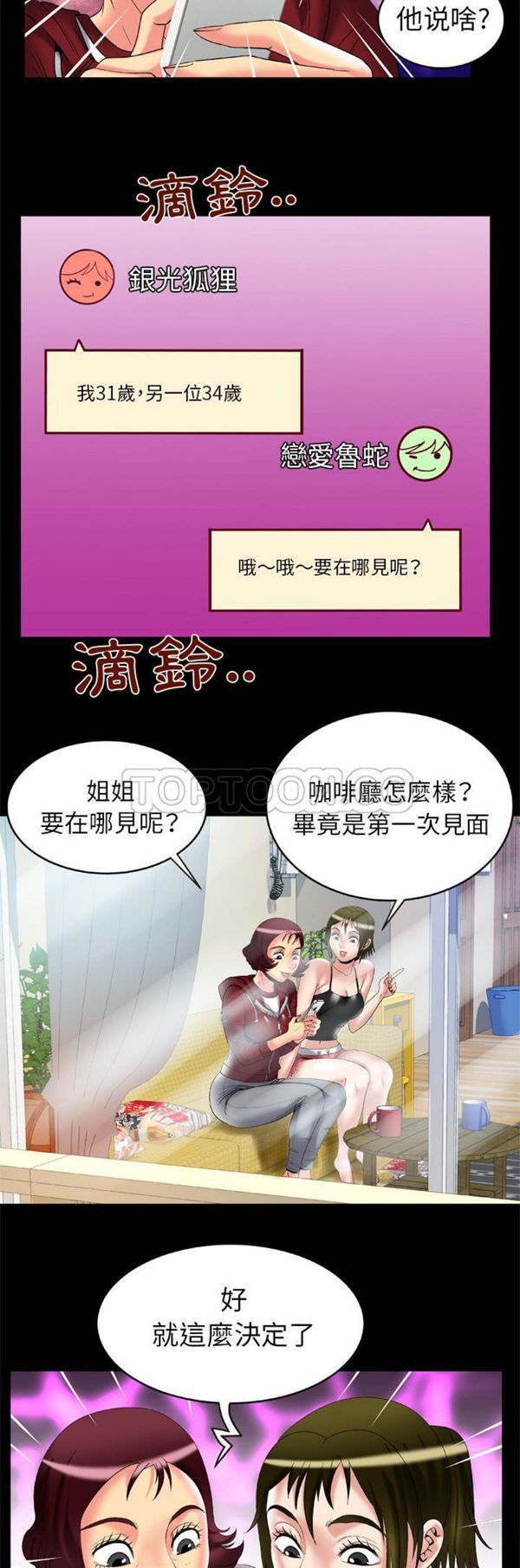 第53话 - 第19.jpg页