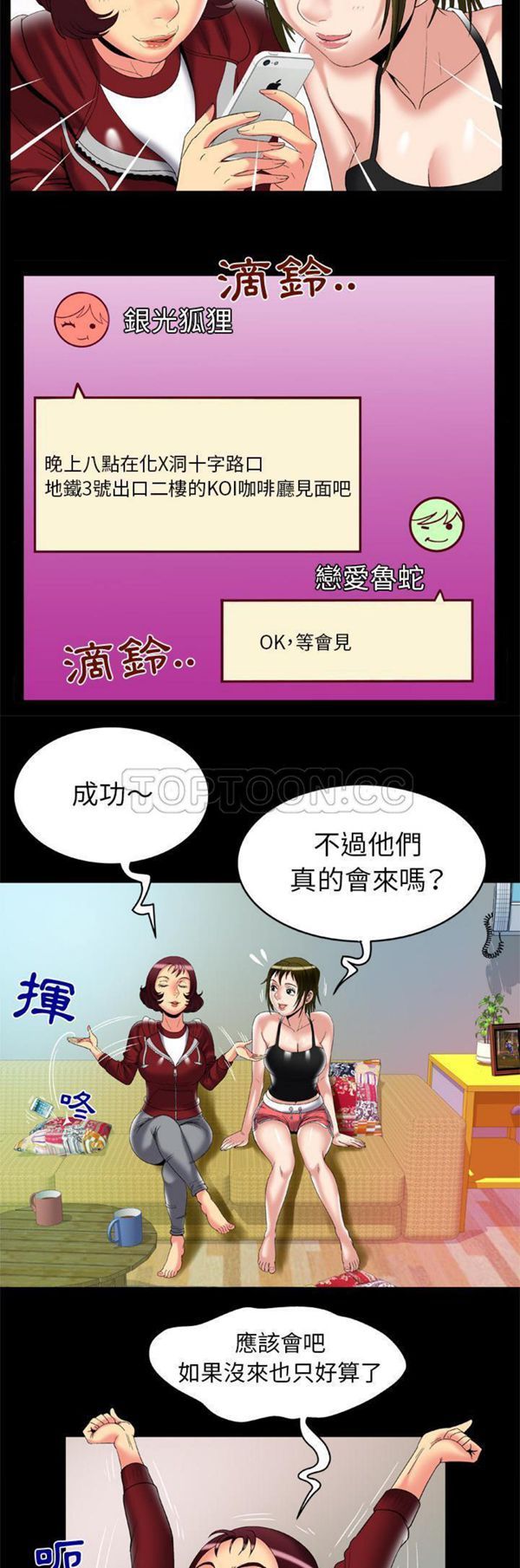 第53话 - 第20.jpg页