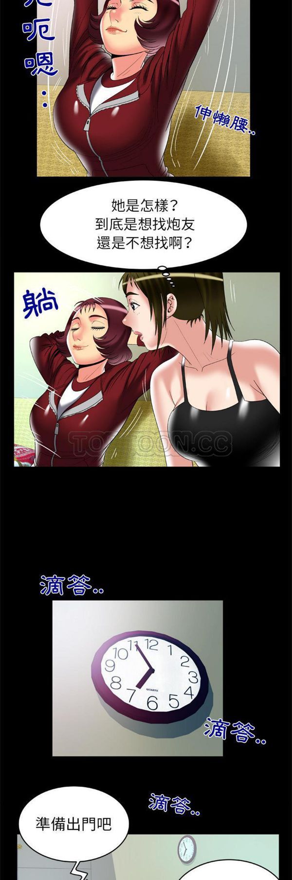 第53话 - 第21.jpg页