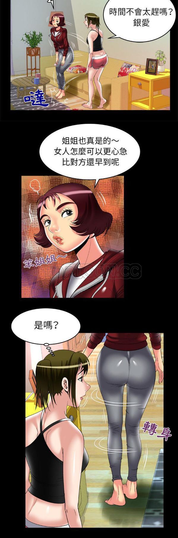 第53话 - 第22.jpg页