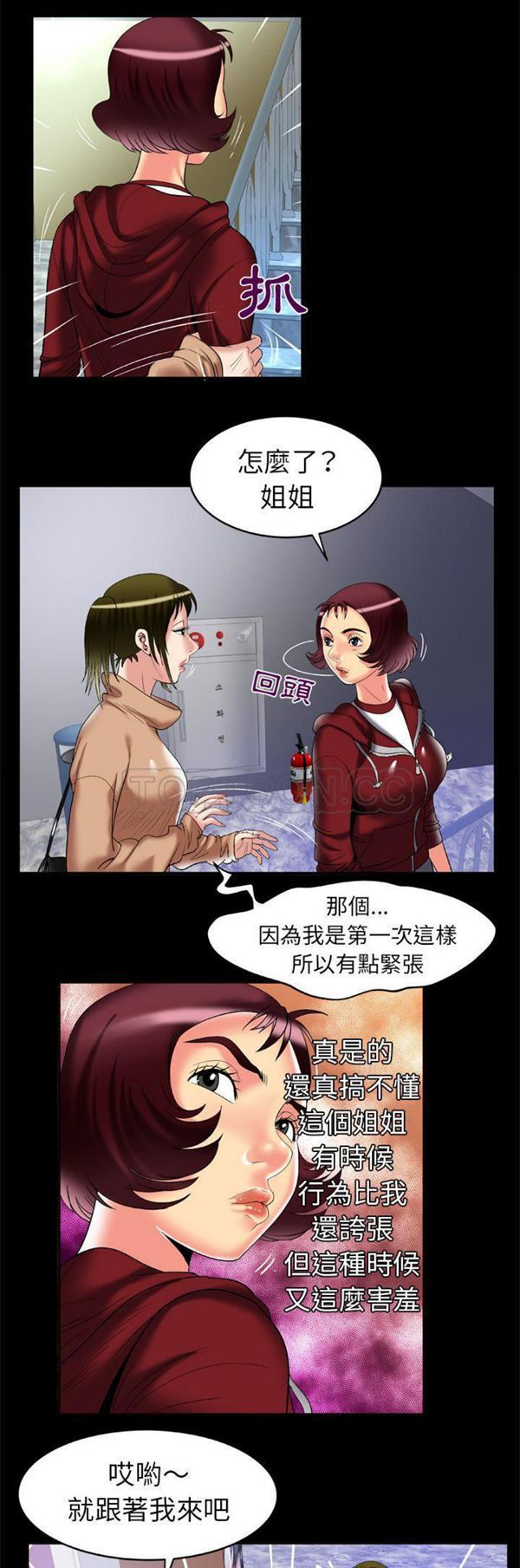 第53话 - 第24.jpg页