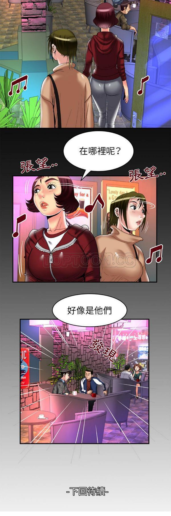 第53话 - 第26.jpg页