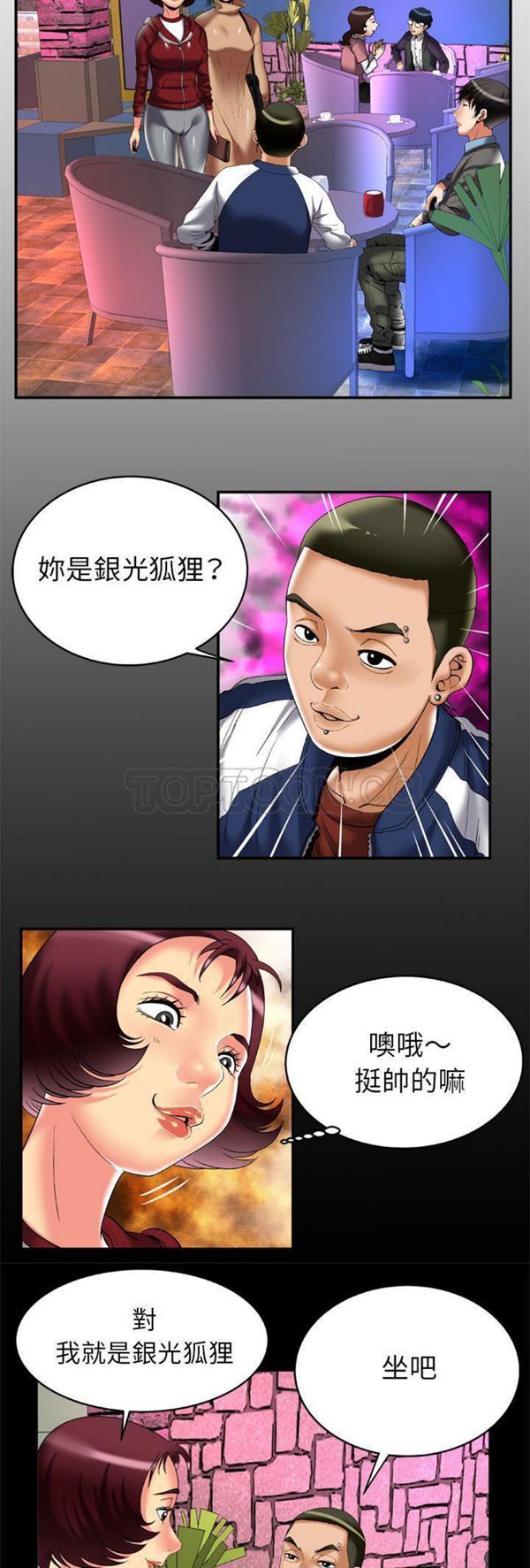 第54话 - 第2.jpg页