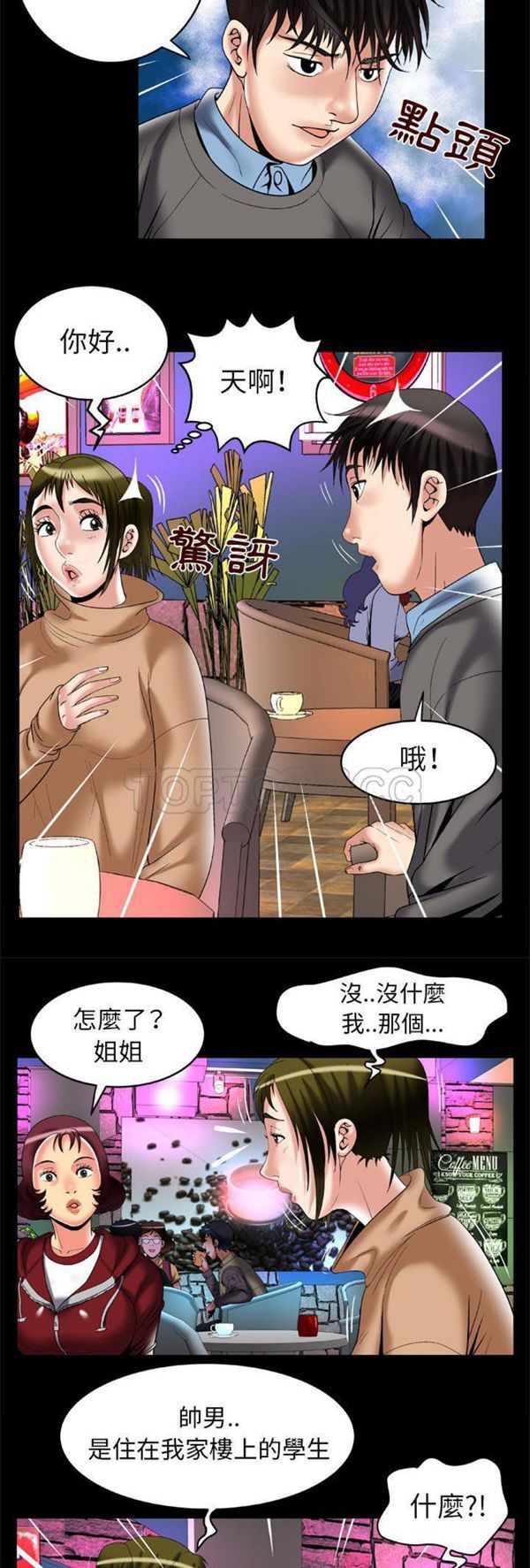 第54话 - 第4.jpg页