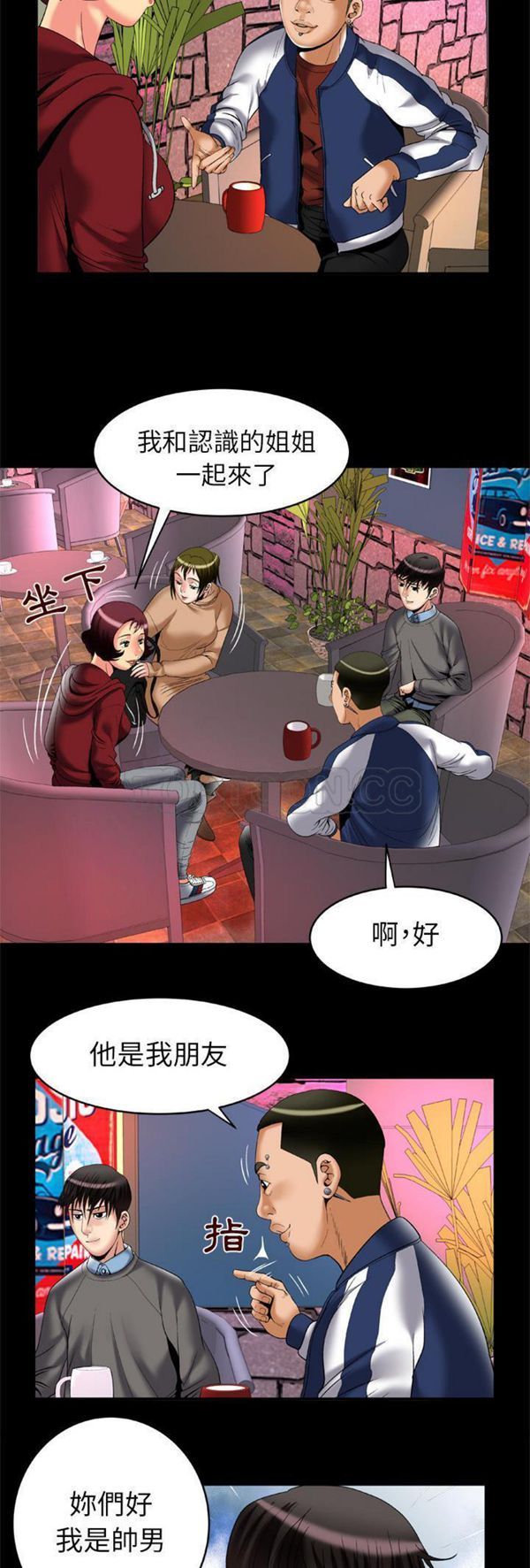 第54话 - 第3.jpg页