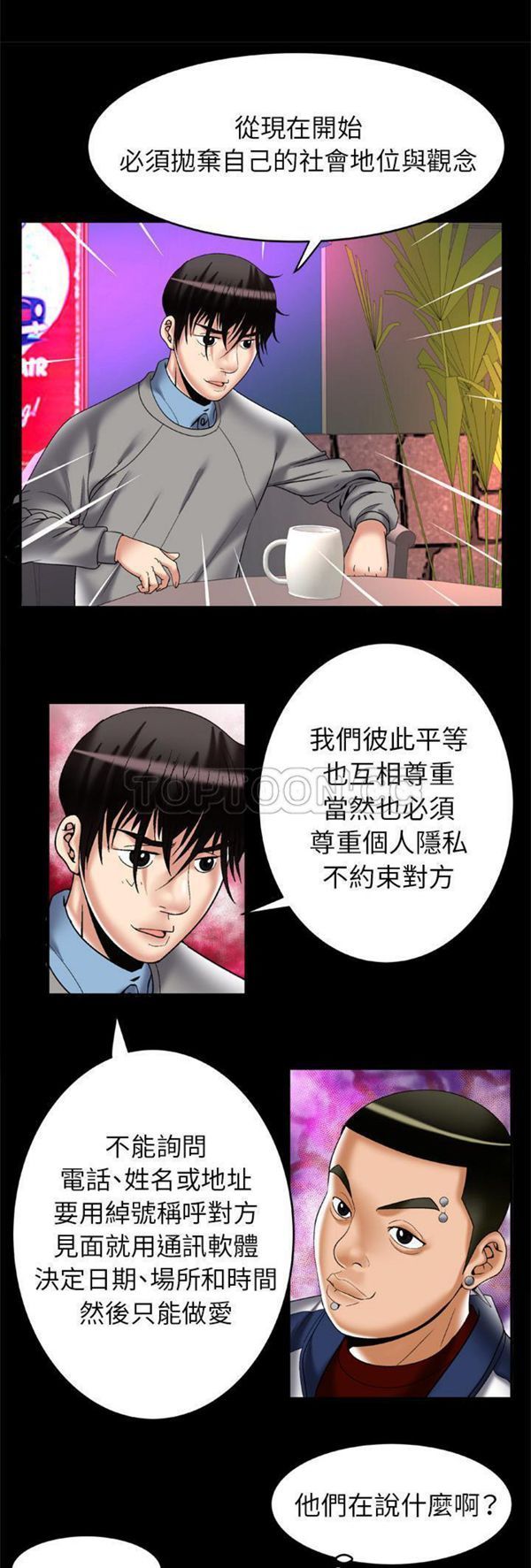 第54话 - 第10.jpg页