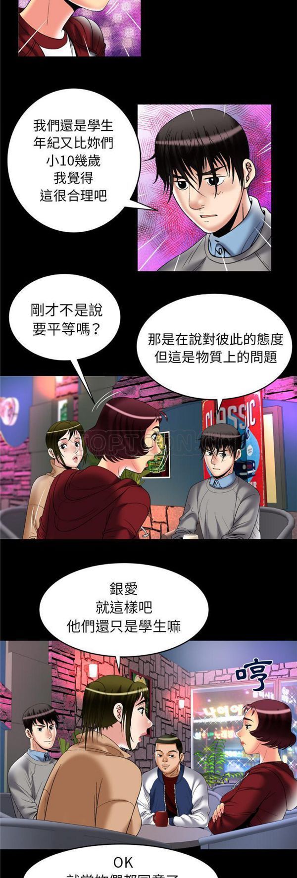第54话 - 第12.jpg页