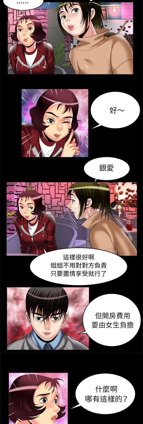 第54话 - 第11.jpg页