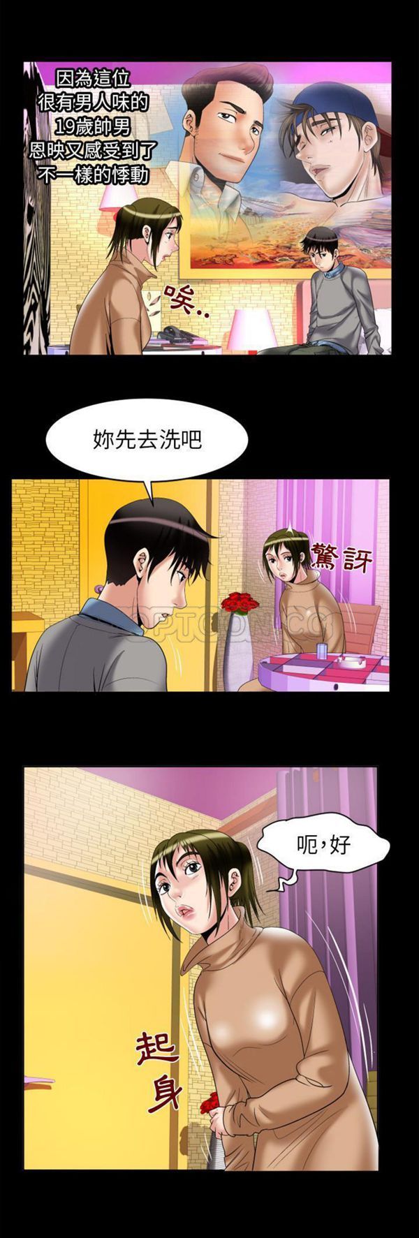 第54话 - 第14.jpg页