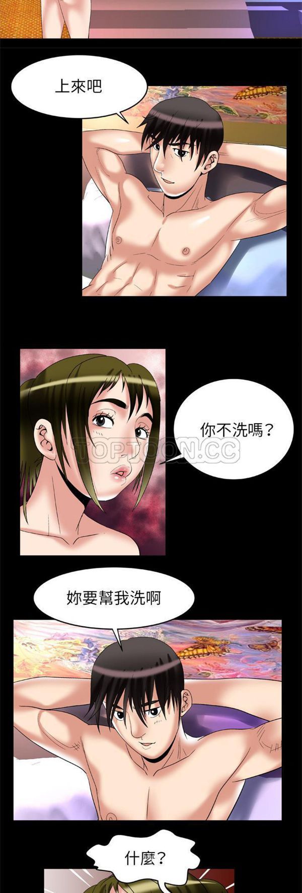 第54话 - 第17.jpg页