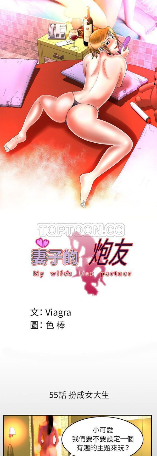 第55话 - 第1.jpg页