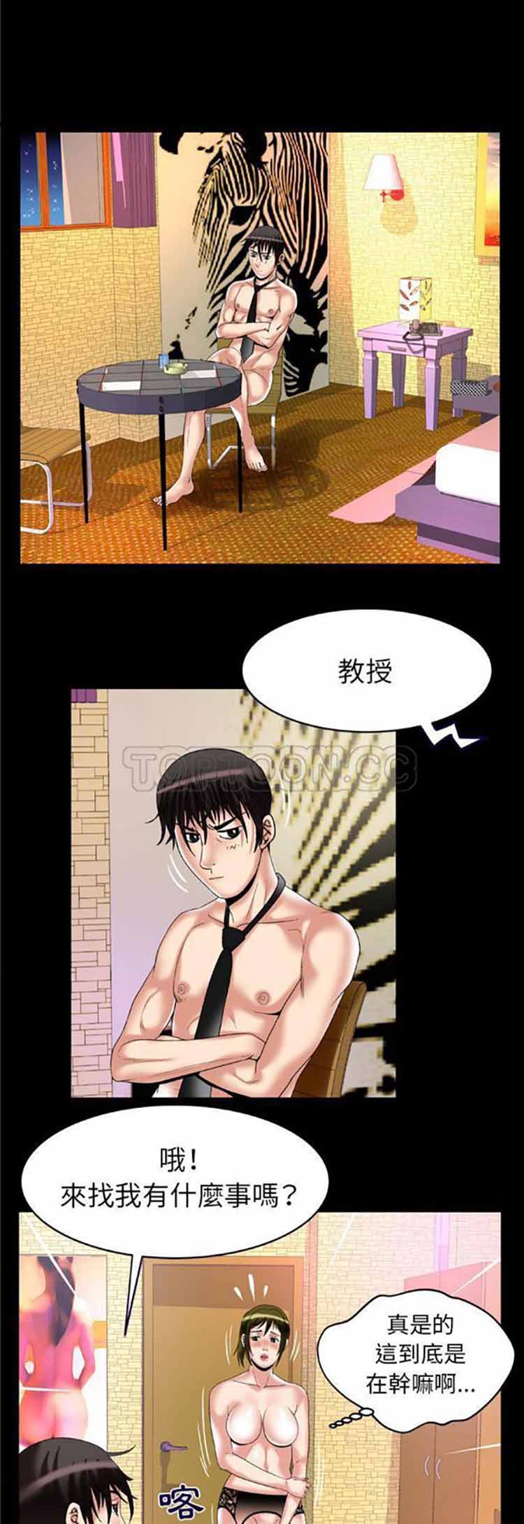 第55话 - 第5.jpg页