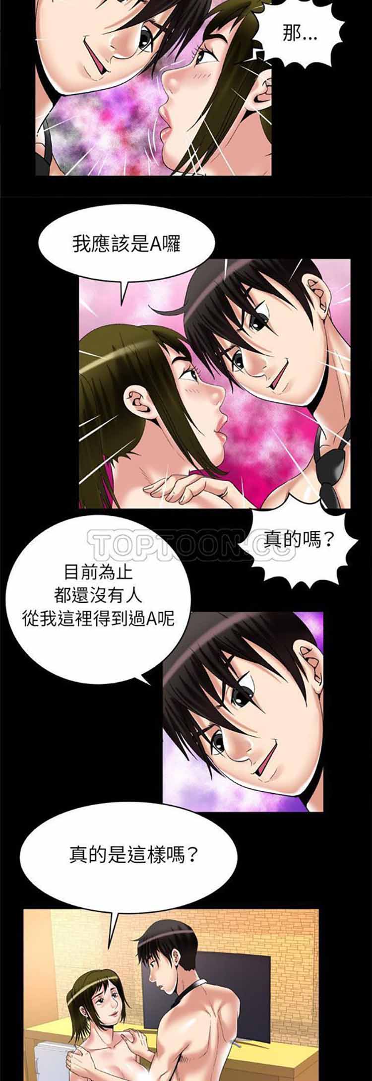第55话 - 第10.jpg页