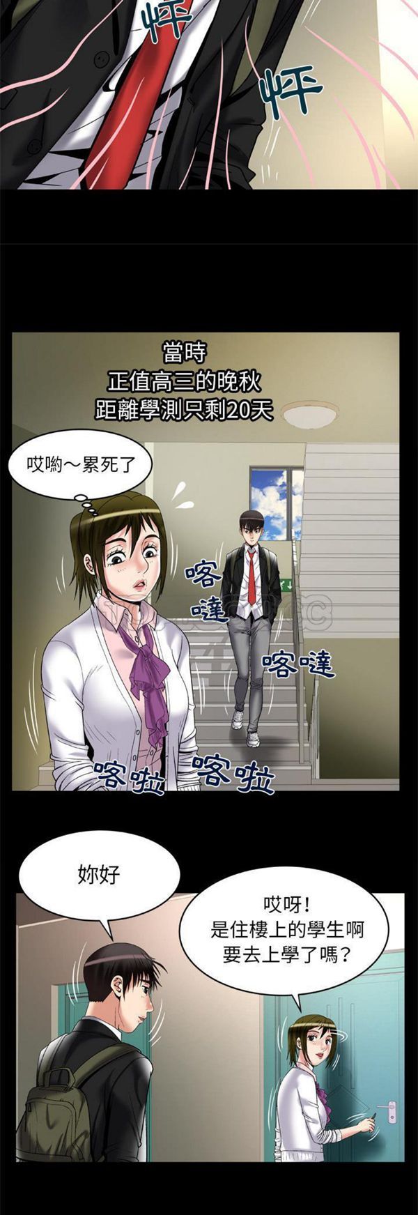 第55话 - 第21.jpg页