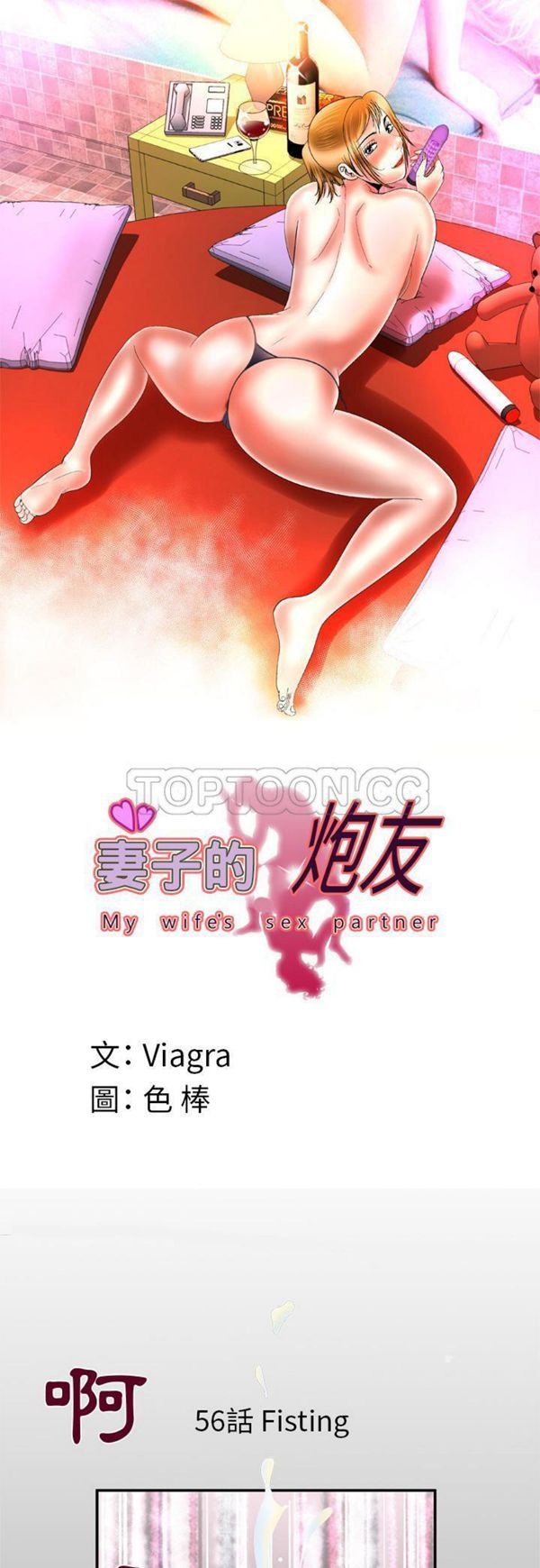 第56话 - 第1.jpg页