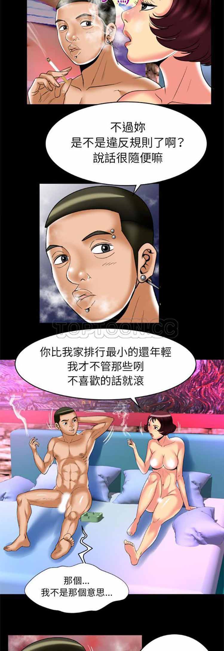 第56话 - 第8.jpg页