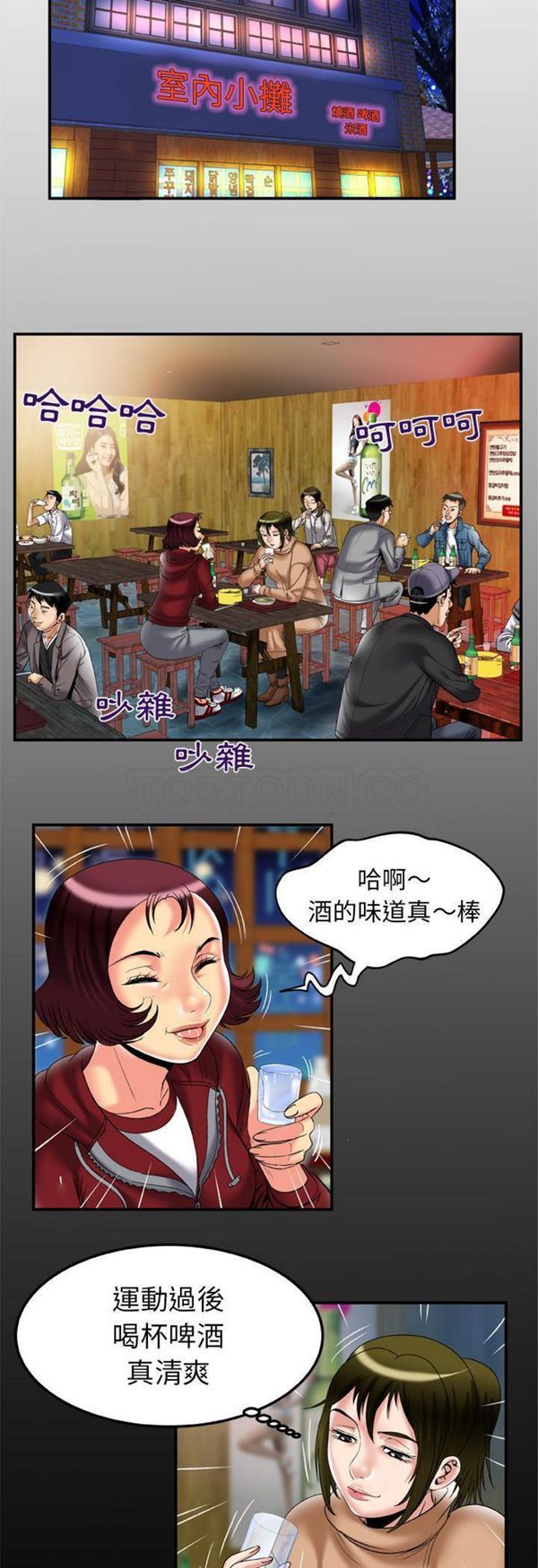 第57话 - 第2.jpg页