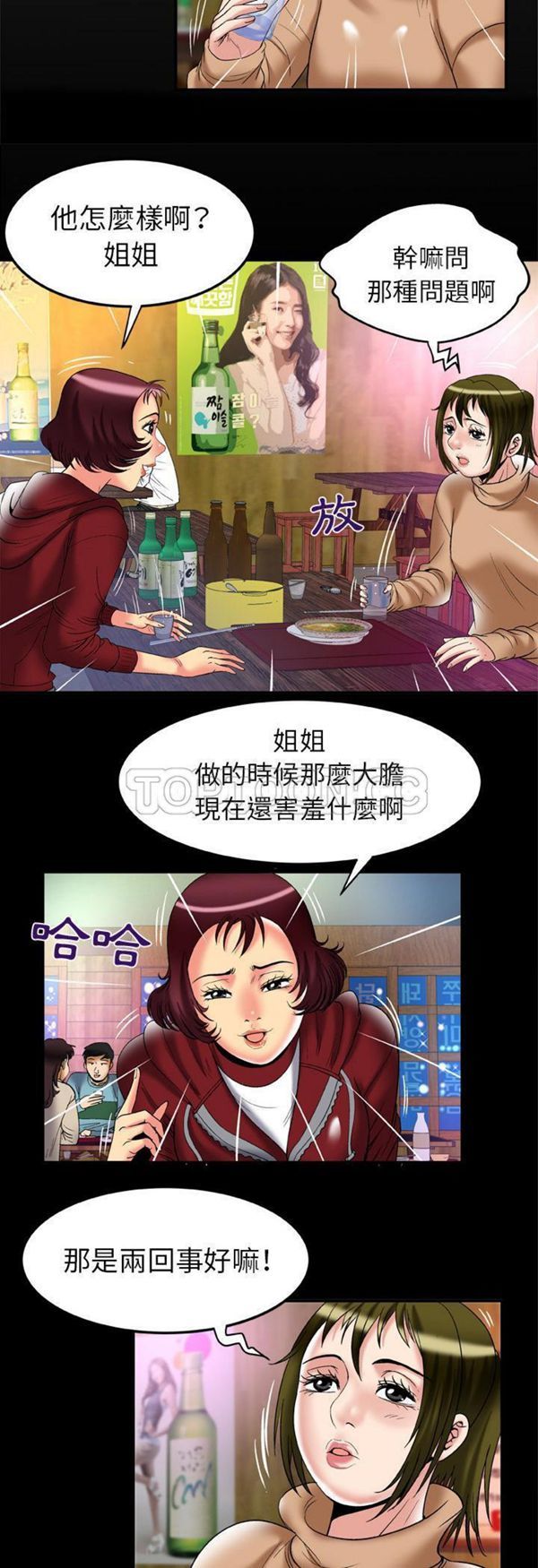 第57话 - 第3.jpg页