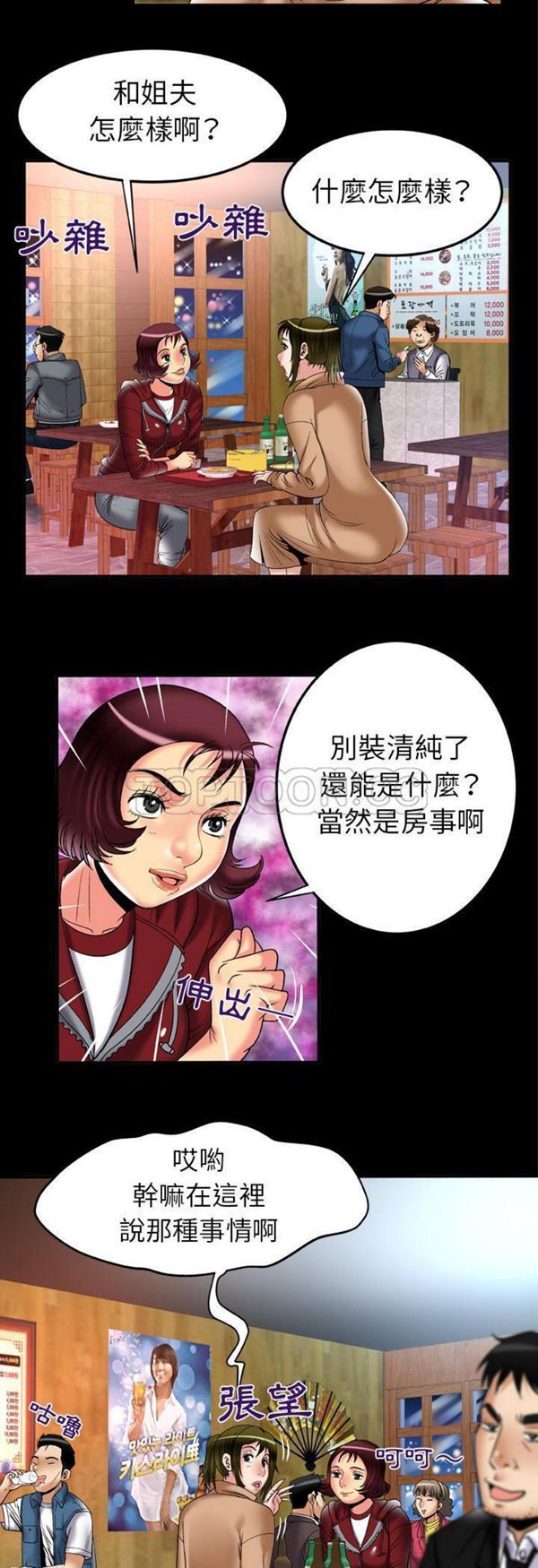 第57话 - 第4.jpg页