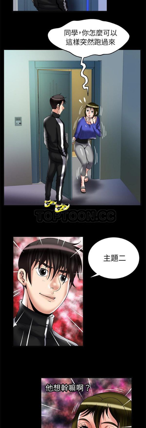 第57话 - 第14.jpg页