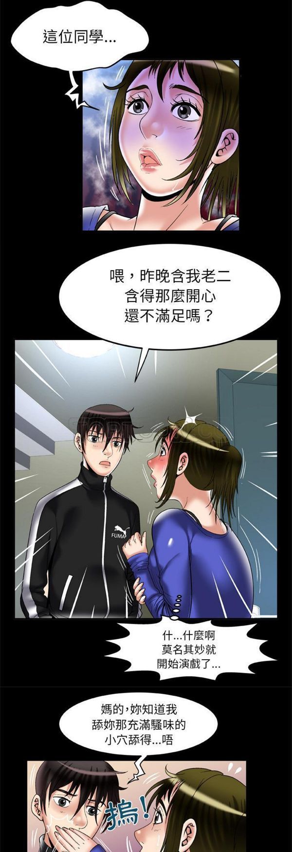 第57话 - 第16.jpg页