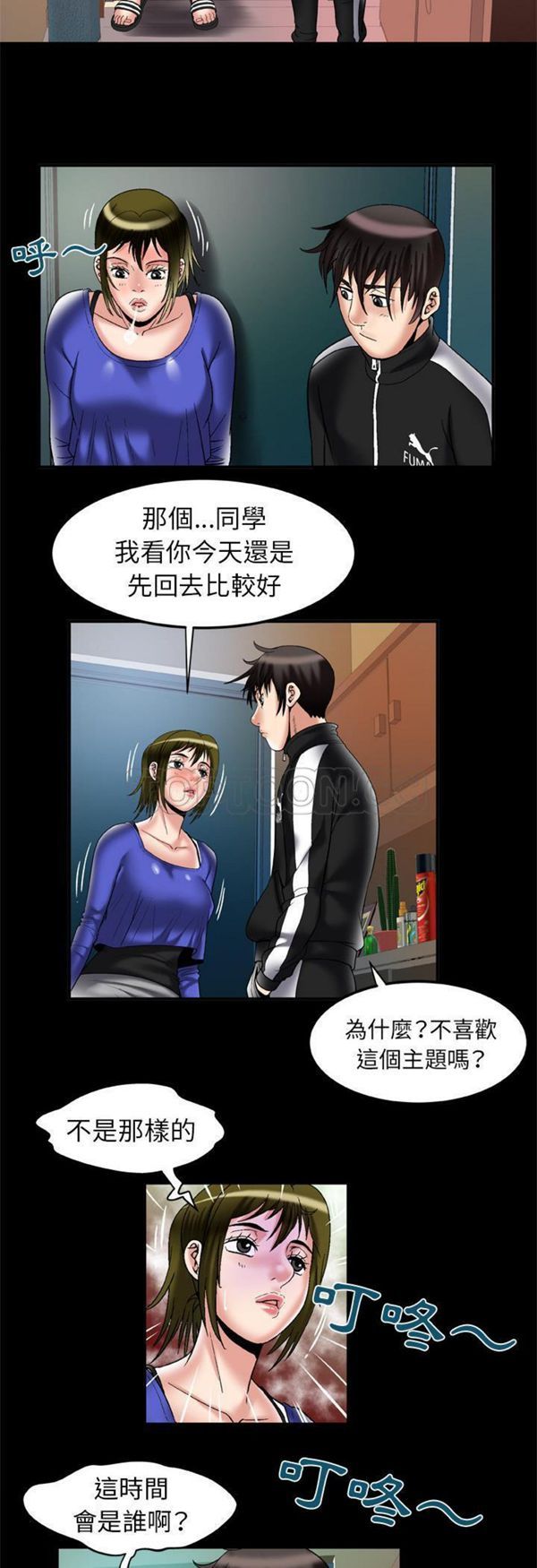 第57话 - 第18.jpg页