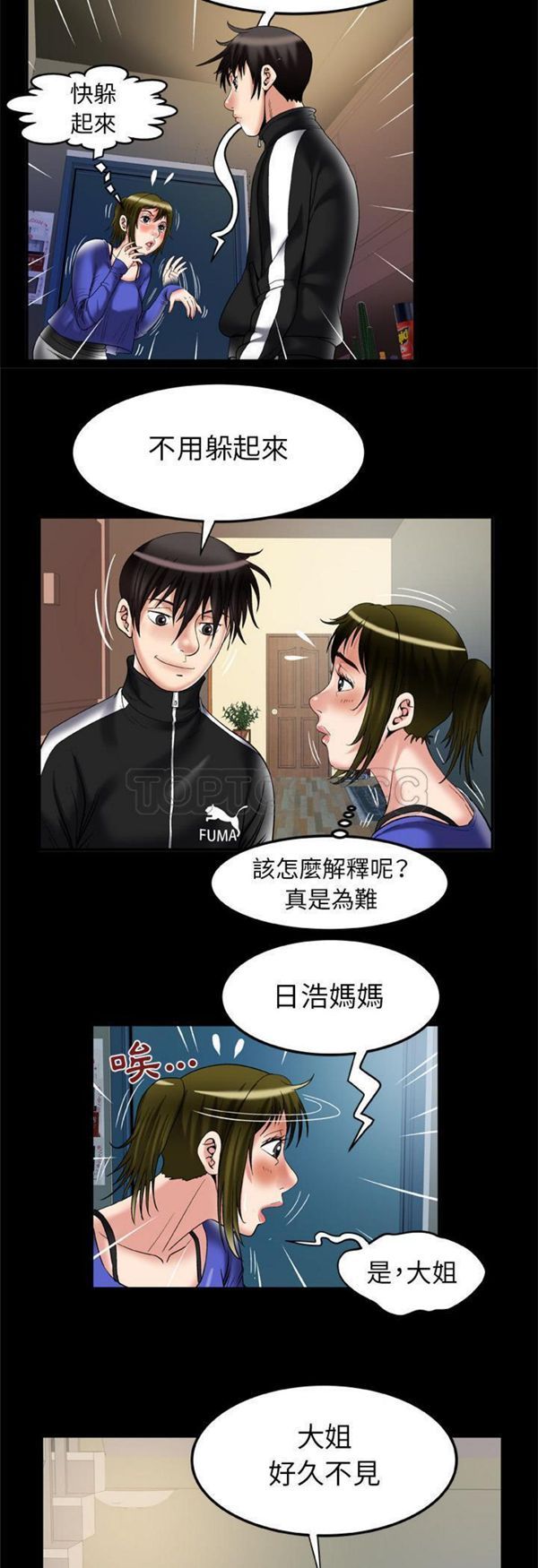 第57话 - 第20.jpg页