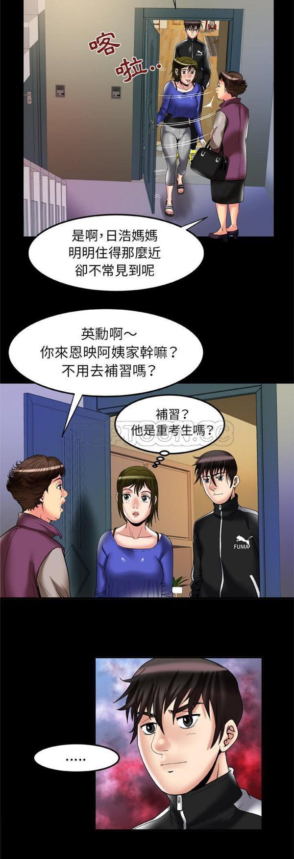 第57话 - 第21.jpg页