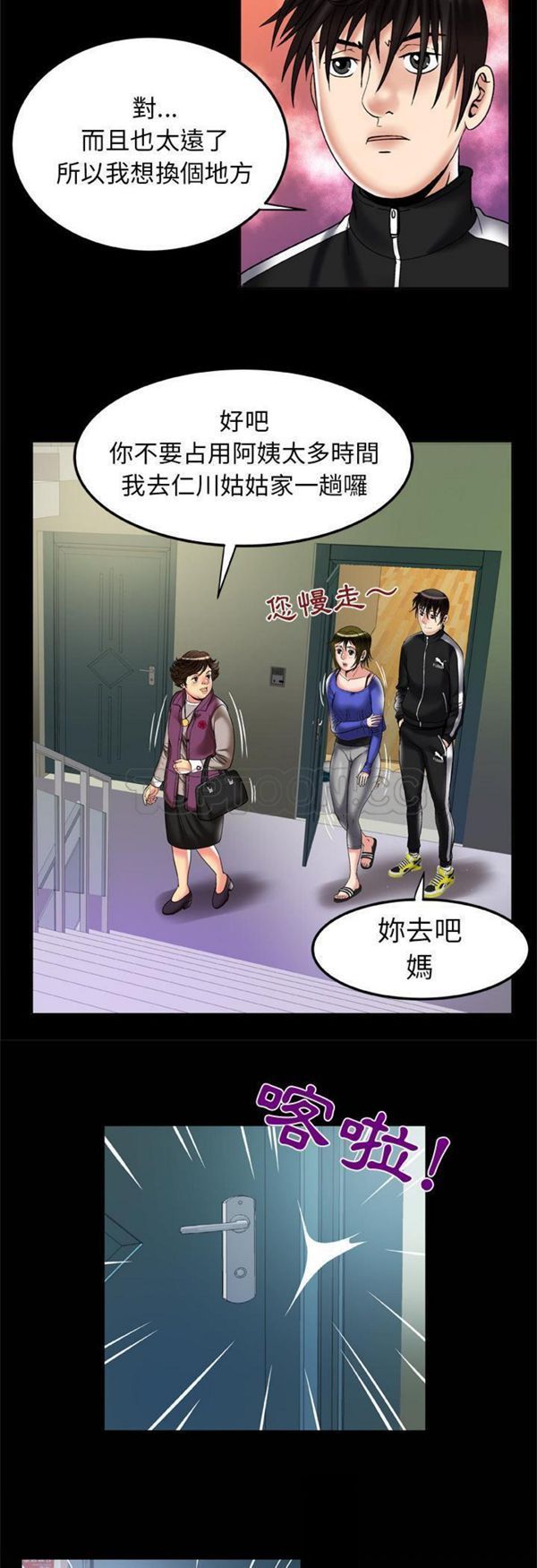 第57话 - 第23.jpg页
