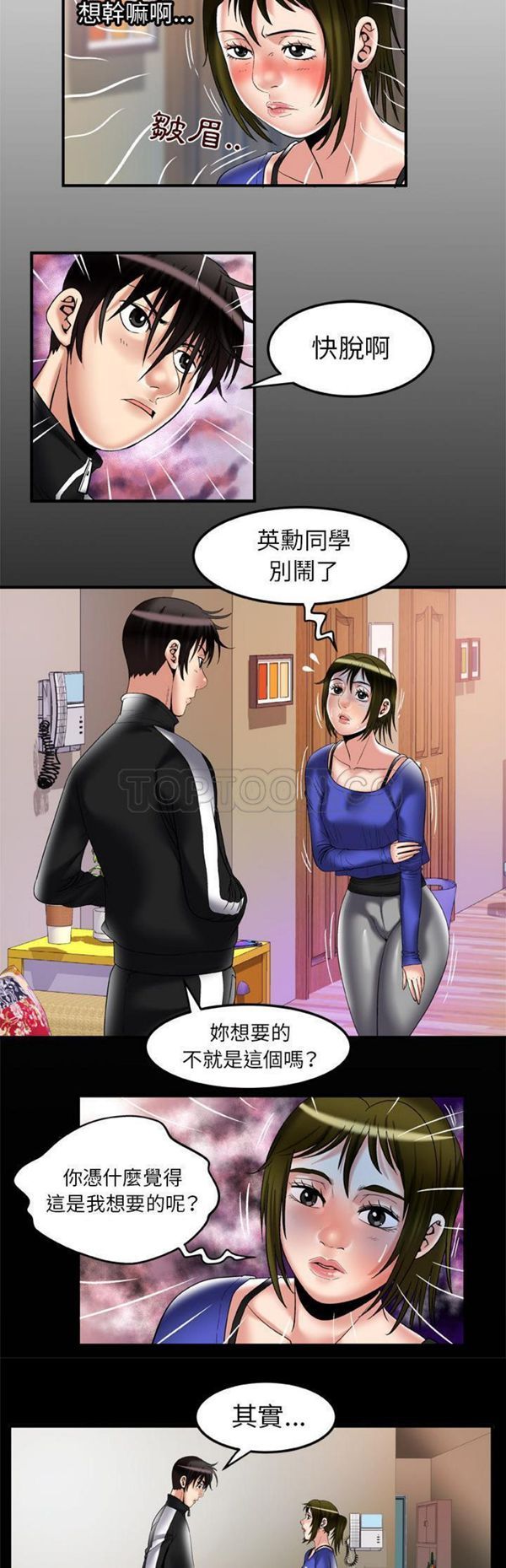 第58话 - 第2.jpg页