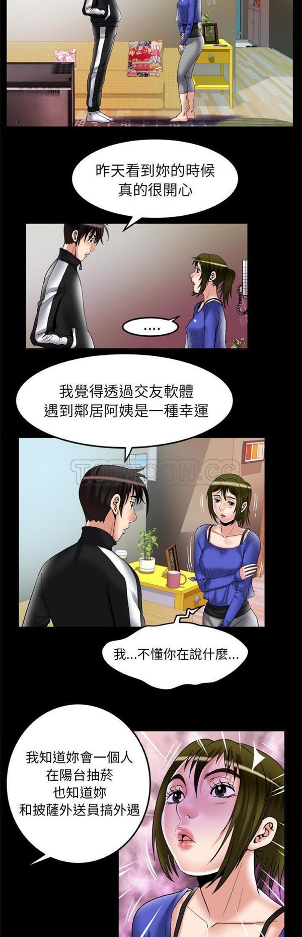 第58话 - 第3.jpg页