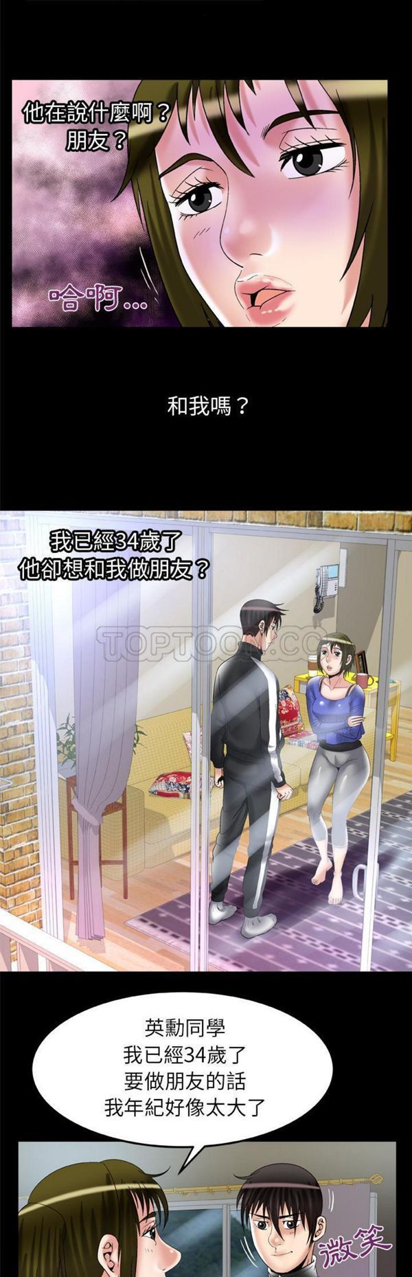 第58话 - 第5.jpg页