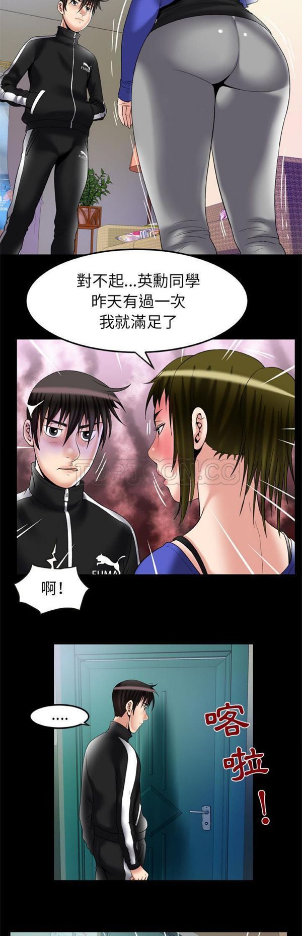 第58话 - 第8.jpg页