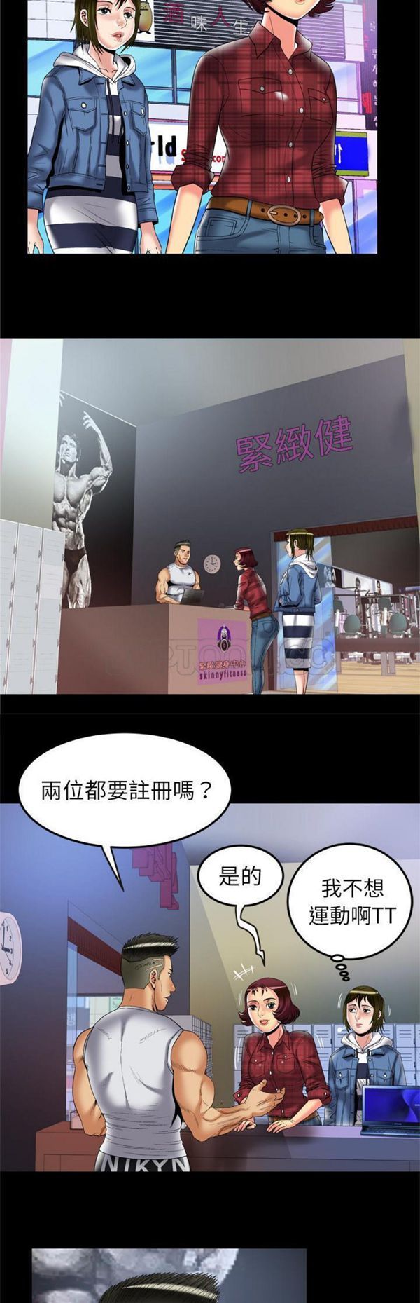 第58话 - 第12.jpg页