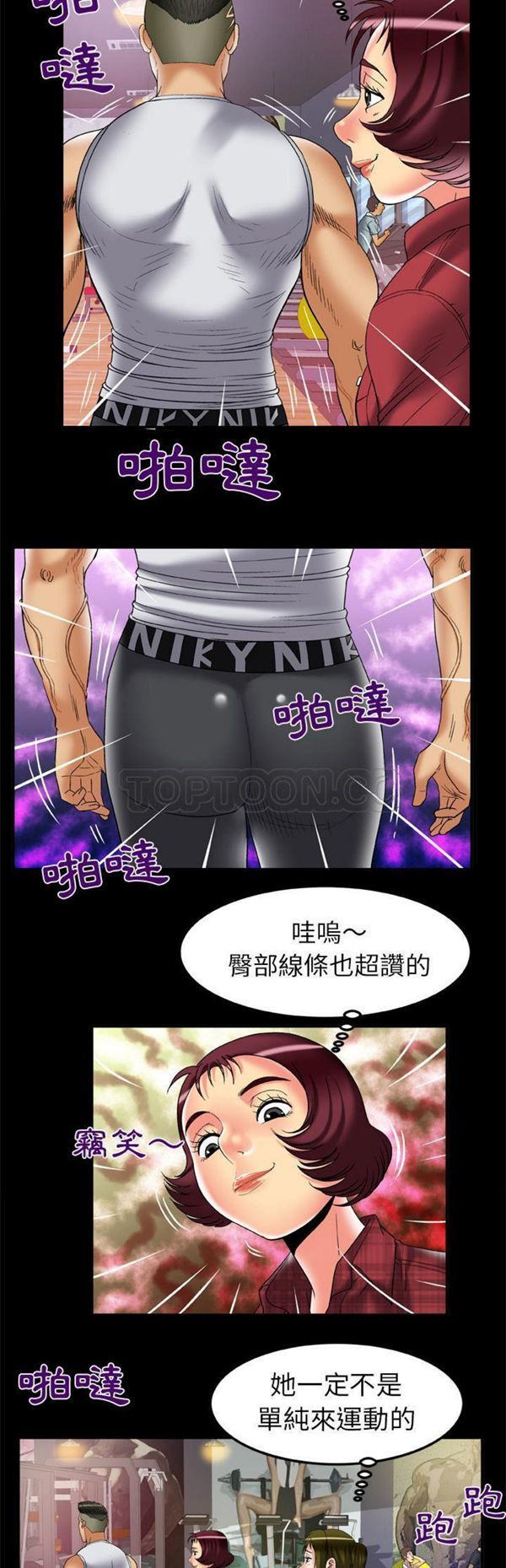 第58话 - 第14.jpg页
