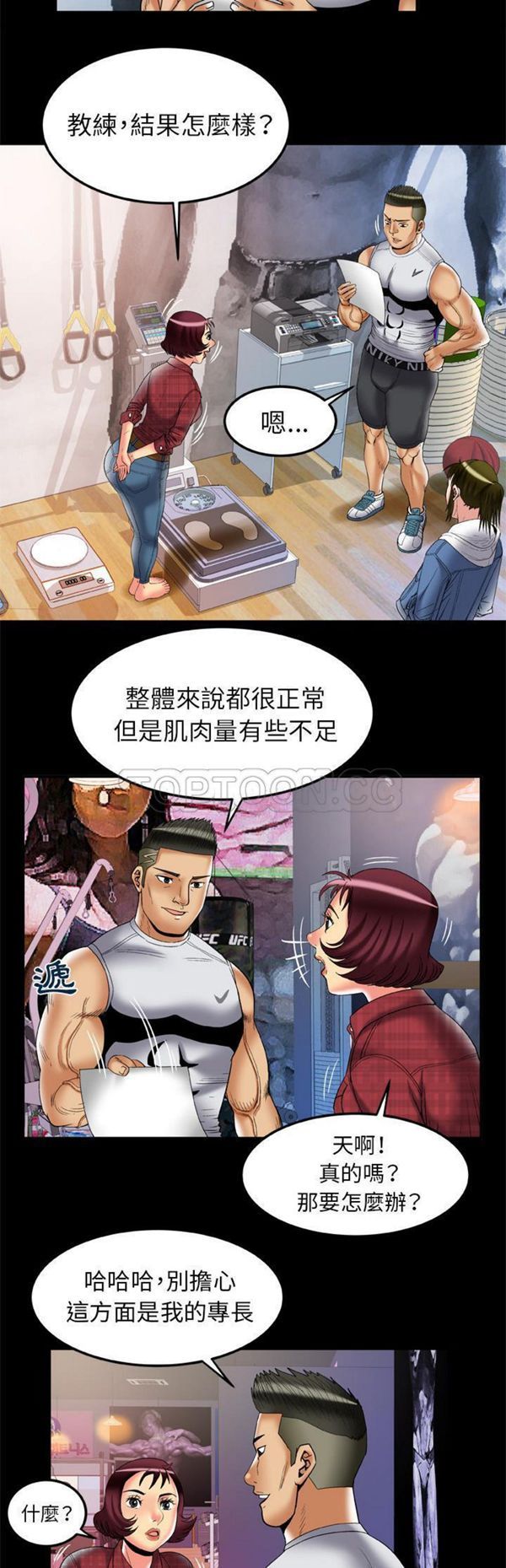 第58话 - 第16.jpg页