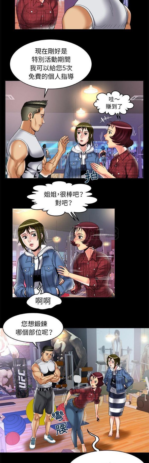 第58话 - 第17.jpg页