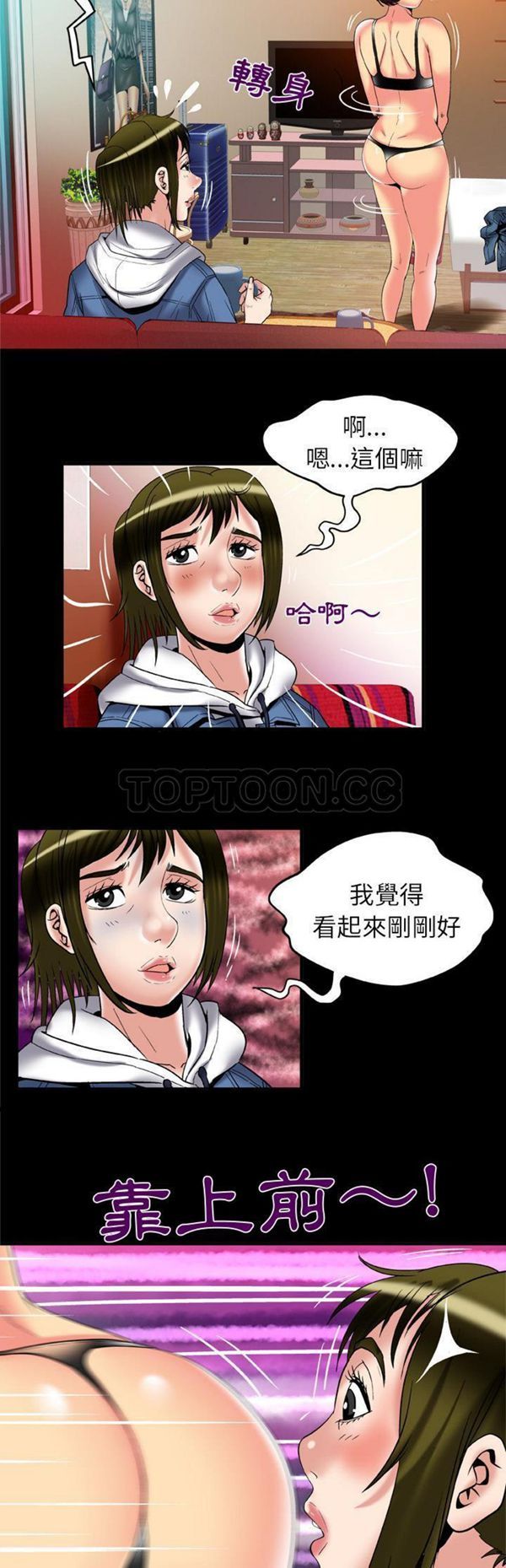第58话 - 第21.jpg页