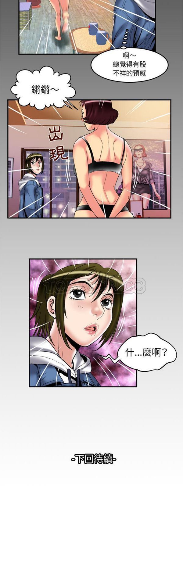 第58话 - 第26.jpg页