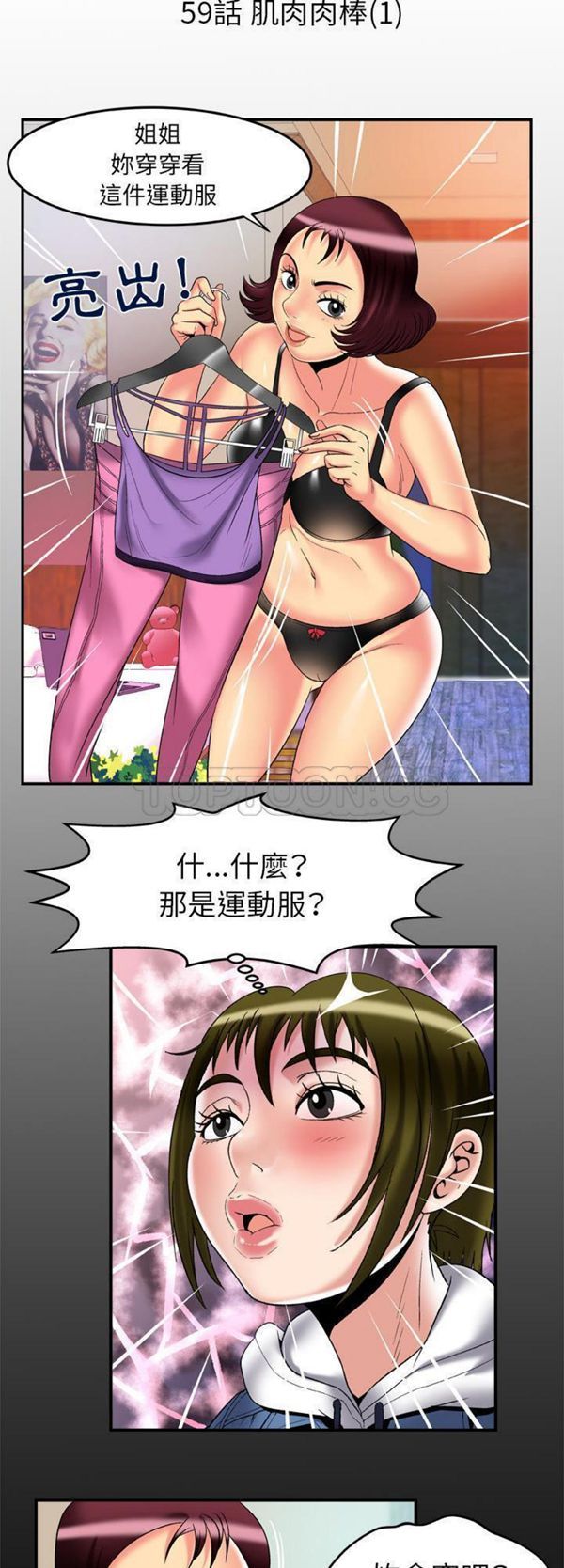 第59话 - 第1.jpg页