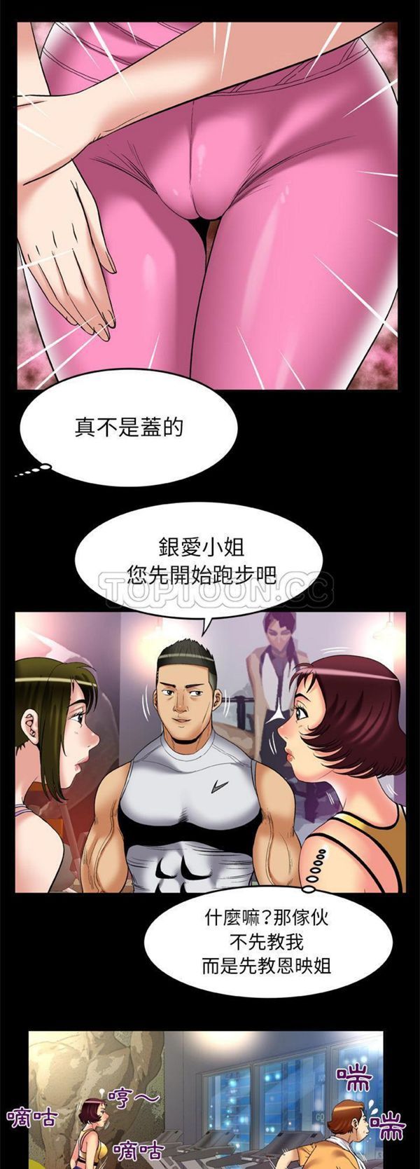 第59话 - 第8.jpg页