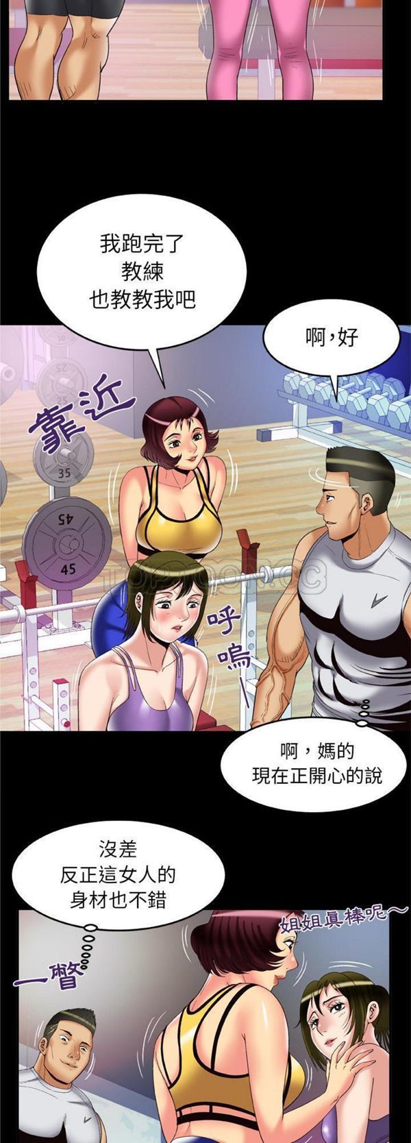 第59话 - 第15.jpg页