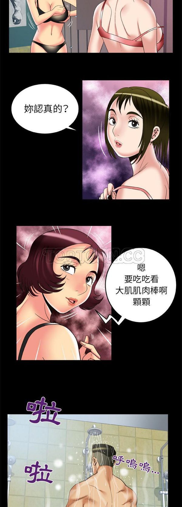 第59话 - 第18.jpg页