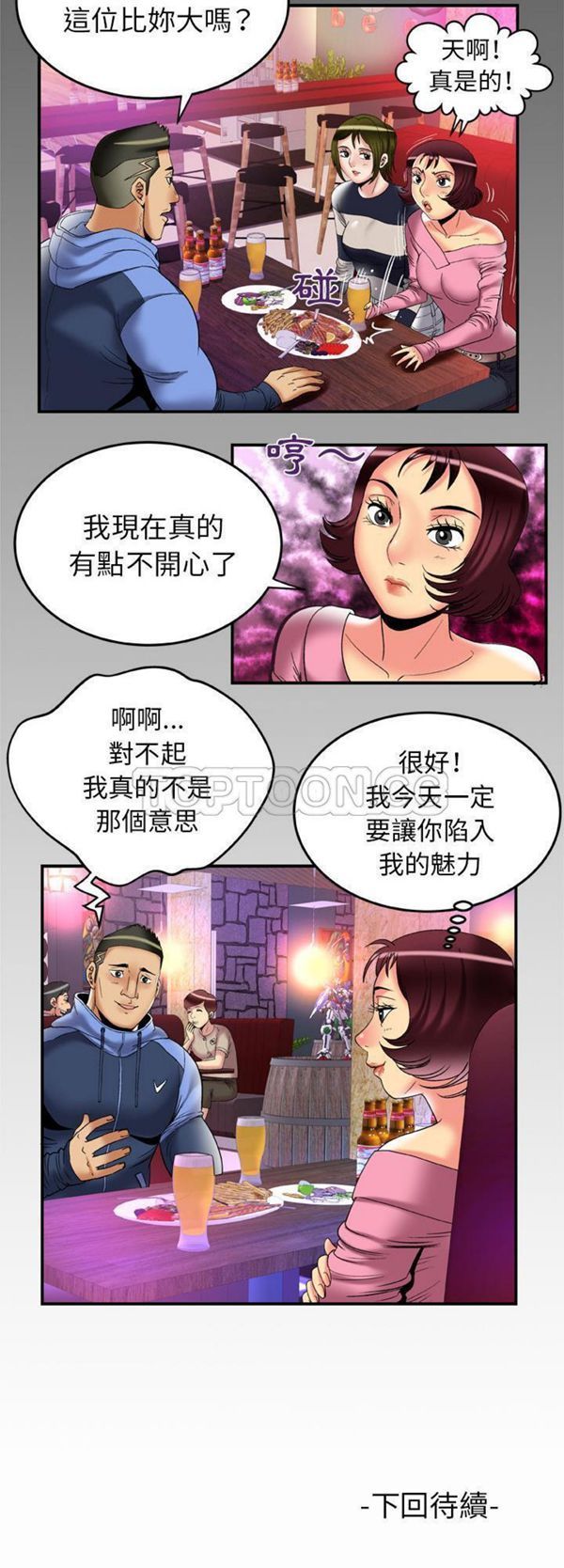 第59话 - 第29.jpg页