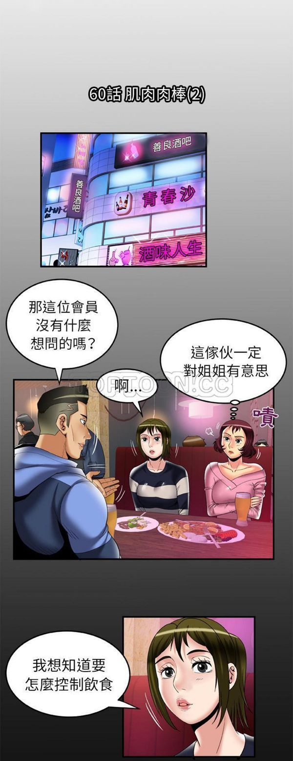 第60话 - 第1.jpg页