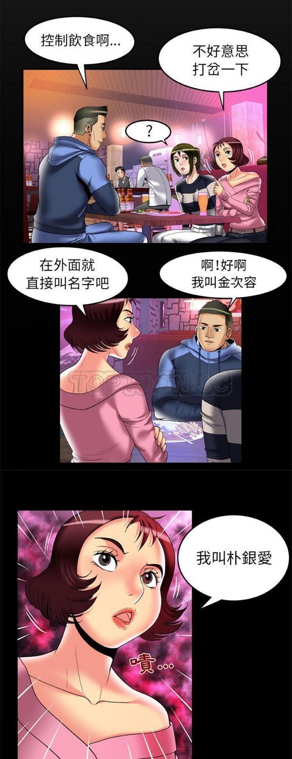第60话 - 第2.jpg页
