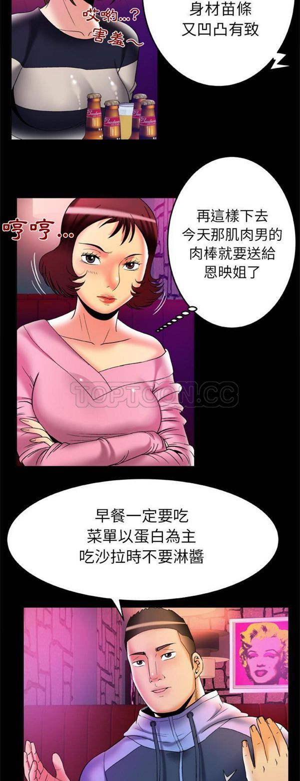 第60话 - 第4.jpg页