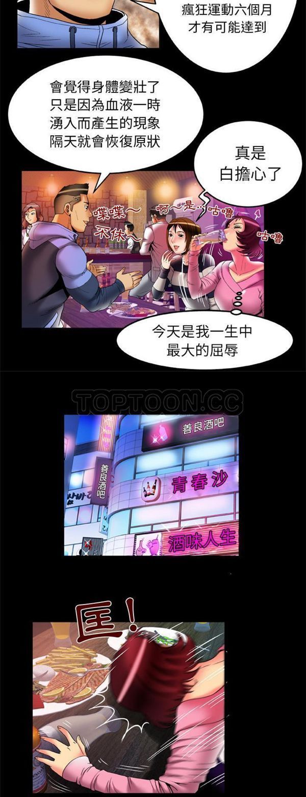 第60话 - 第6.jpg页